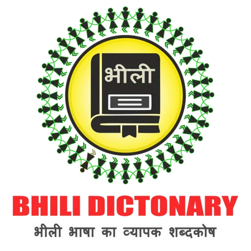 Bhili Dictionary - भीली शब्दकोश icon