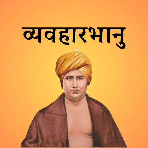 Vyavahar Bhanu icon