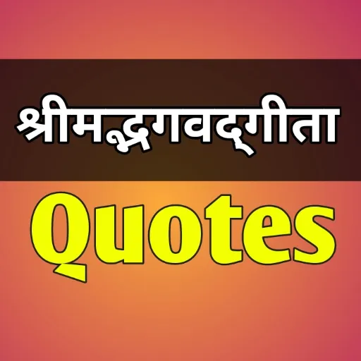 Bhagavad Geeta Quotes Hindi icon