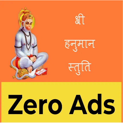 Hanuman Chalisa with Counter icon