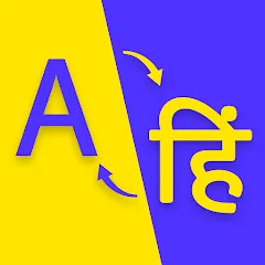English to Hindi Translator icon