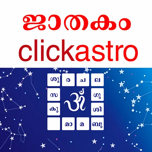 Horoscope in Malayalam : ജാതകം icon