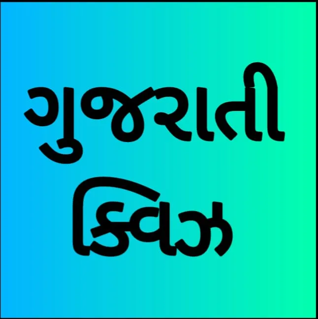 Gujrati Quiz 1 icon