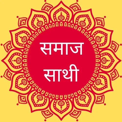 Samaj Sathi (समाज साथी) icon