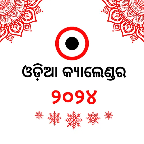 Odia Calendar 2024 icon