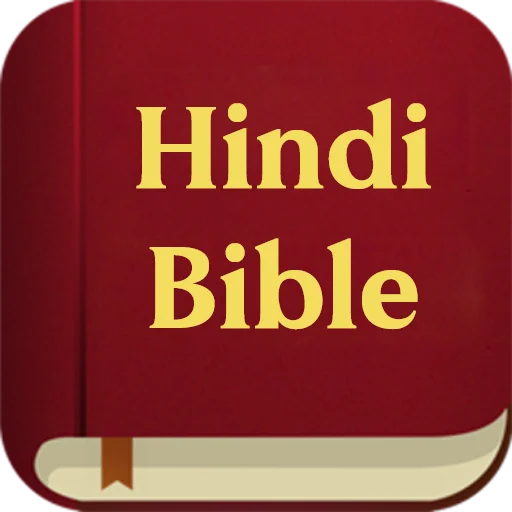 Hindi Bible icon