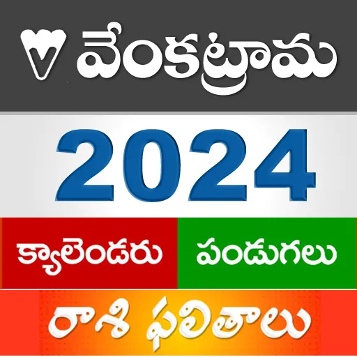Venkatrama Calendar 2024 icon