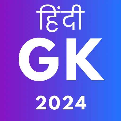 Hindi GK 2024 icon