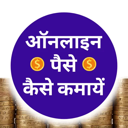 Online Paise Kaise Kamaye icon