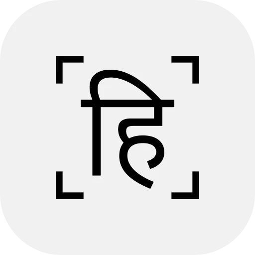 Offline Hindi OCR icon