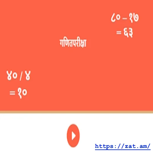 gaNita-pariikShaa गणित-परीक्षा icon