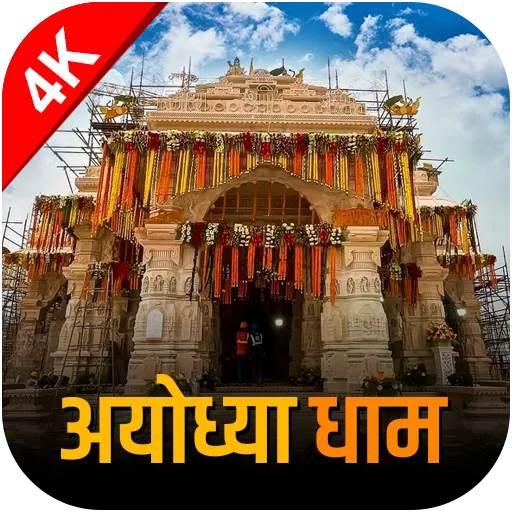 Ayodhya Dhaam Wallpapers 4K icon