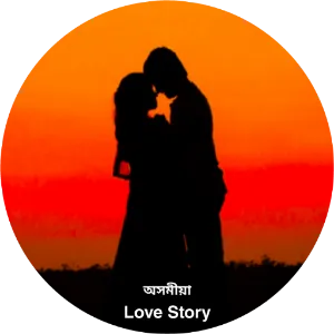 Assamese Love Story icon