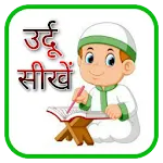 Madani Qaidah in Hindi Urdu En icon