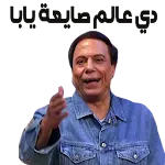 Arabic Stickers WASticker icon