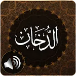 Surah Dukhan Audio icon