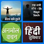 Ek Nayi Soch Quotes In Hindi icon