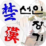 Seonin Janggi icon