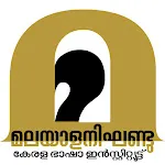 Malayalanighandu icon