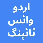 Urdu Voice Typing App icon