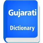 English To Gujarati Dictionary icon
