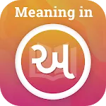 Meaning in Gujarati icon