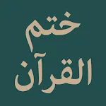 Doa Khatmil Quran icon