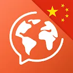 Learn Chinese - Speak Chinese icon