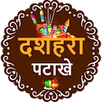 Dussehra Crackers - 2023 icon
