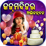 Odia Happy Birthday Frames icon