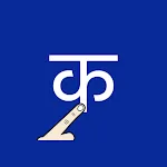 Write Nepali Alphabets icon