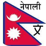 Nepali Translator icon