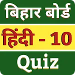 Hindi Objective Bihar Board 10 icon
