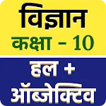 Science Solution in Hindi 10th icon
