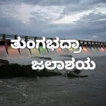 TB Dam Water Level