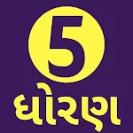 Std 5 All Subject Gujarati icon