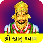 Khatu Shyam Bhajan Lyrics 2024 icon