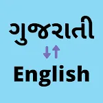 Gujarati to English Translator icon