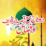 Durood e Taaj Darood Taj Audio icon