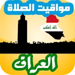 أوقات الصلاة العراق icon
