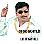 Tamil stickers for whats app icon