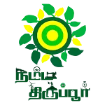Namma Tirupur icon
