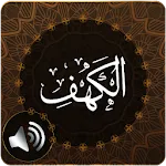 Surah Al-Kahf Audio icon