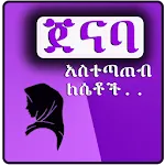 Salat And Janaba Washing Rules icon