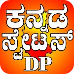 Kannada Status DP icon
