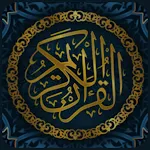 Surah Baqarah Read & Listen icon