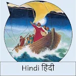 Hindi Comic हिंदी: यीशु मसीहा