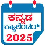 Kannada Daily Calendar 2025