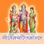 श्री रामचरित मानस  हिन्दी icon