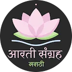 Marathi Aarti Sangrah - My way icon